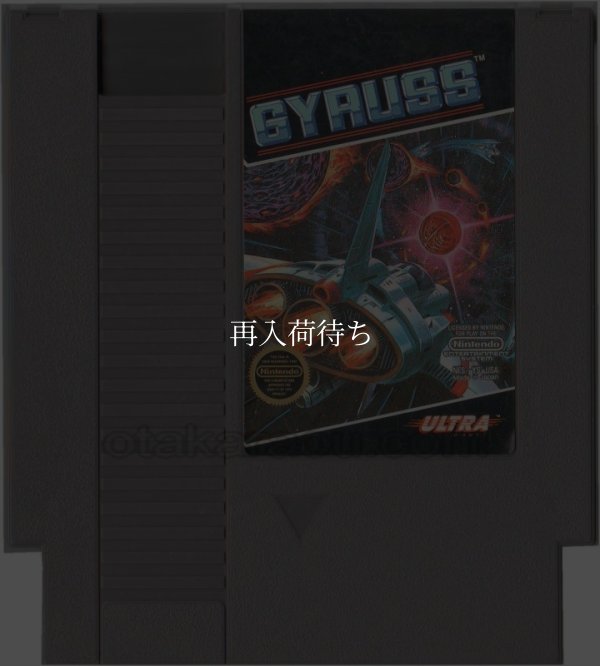 GYRUSS(ジャイラス） NESソフト / 端子清掃済み 動作確認済み / GYRUSS NES Game Tested & Working