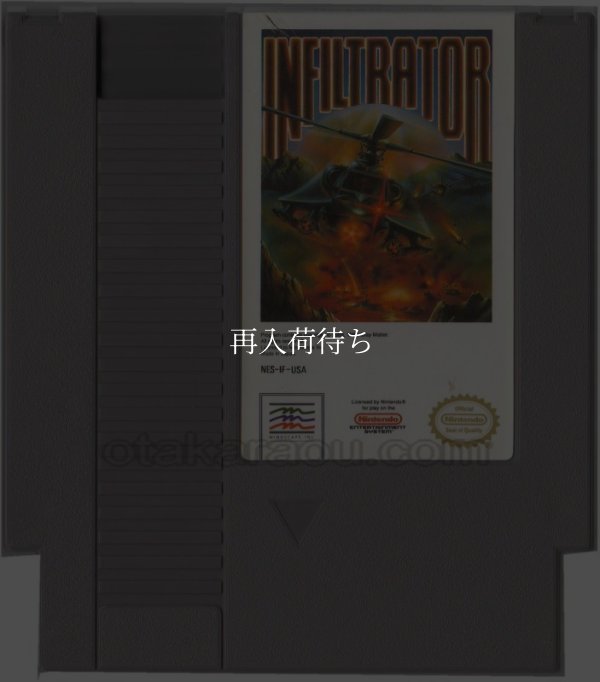 INFILTRATOR NESソフト / 端子清掃済み 動作確認済み / INFILTRATOR NES Game Tested & Working