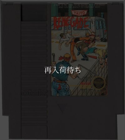 RENEGADE NESソフト / 端子清掃済み 動作確認済み / RENEGADE NES Game Tested & Working