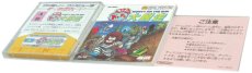 ファミコン ディスクシステム ソフト モンティのドキドキ大脱走