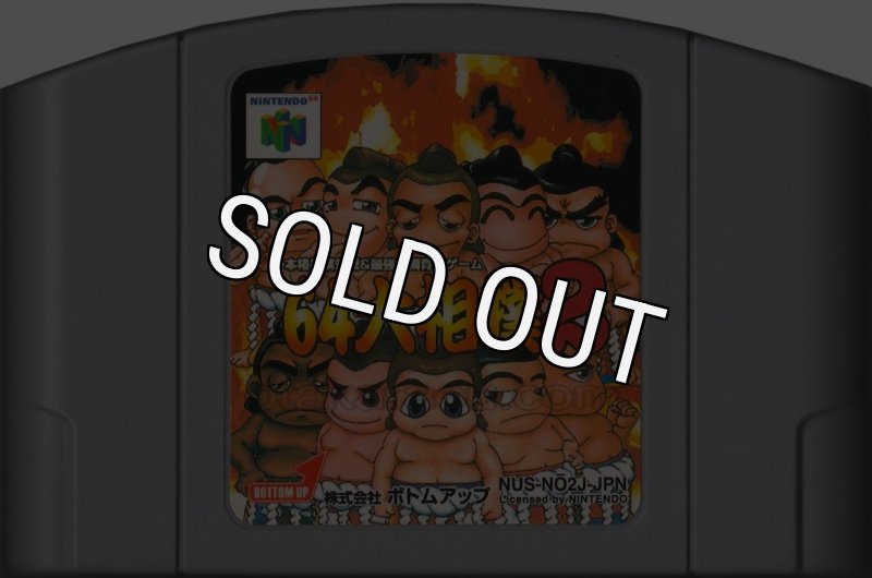 【レア物】大相撲グッズ【未使用品】 楽天市場】栃錦清隆関 優勝ミニ額 大相撲ミニ額 大相撲優勝額