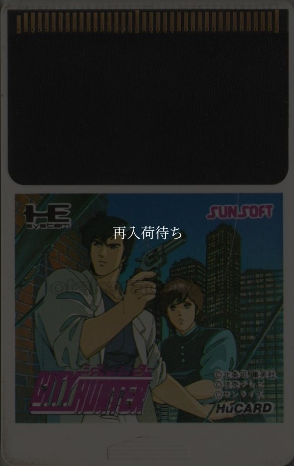 シティハンター PCエンジンソフト / 端子清掃済み 動作確認済み / City Hunter PC Engine Game Tested & Working