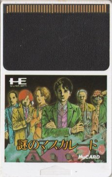 PC-engine card 謎のマスカレード