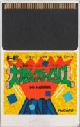 PC-engine card 大地くん クライシス