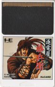 PC-engine card 逐電屋 藤兵衛 首斬り館より