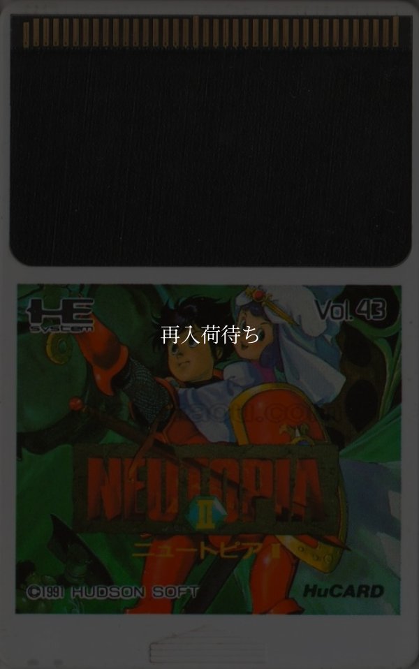 ニュートピアII PCエンジンソフト / 端子清掃済み 動作確認済み / Neutopia II PC Engine Game Tested & Working