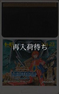 あっぱれ! ゲートボール PCエンジンソフト ソフトのみ (端子清掃済