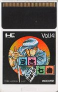 PC-engine card 定吉七番 秀吉の黄金