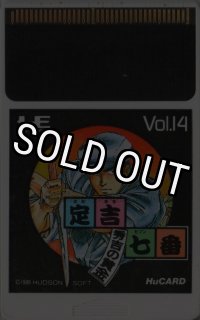 Buy PC Engine Game: ブロディア -2 | Japanese Retro HuCard Online