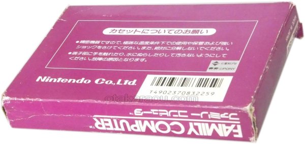 ファミコン 名作 スパルタンX