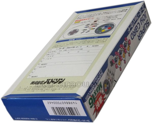 【スーパーファミコン販売】スーパージョイカード