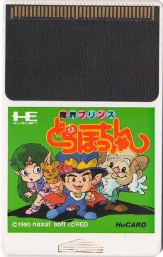 PC-engine card 魔界プリンスどらぼっちゃん