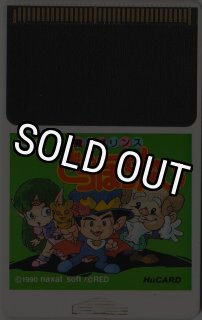 Buy PC Engine Game: ドラえもん のび太のドラビアンナイト -2