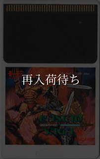 ラスタンサーガII PCエンジンソフト ソフトのみ (端子清掃済) 中古