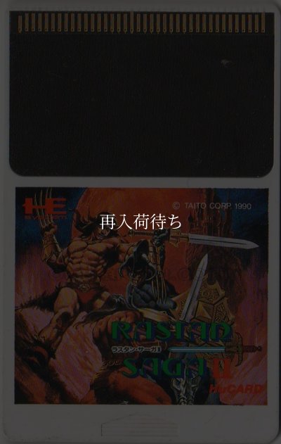 ラスタンサーガII PCエンジンソフト ソフトのみ (端子清掃済) 中古