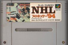 スーパーファミコンソフト NHL プロホッケー'94
