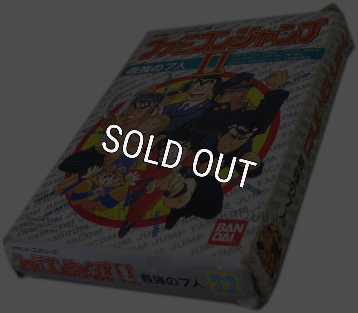 中古ファミコンソフト ファミコンジャンプII