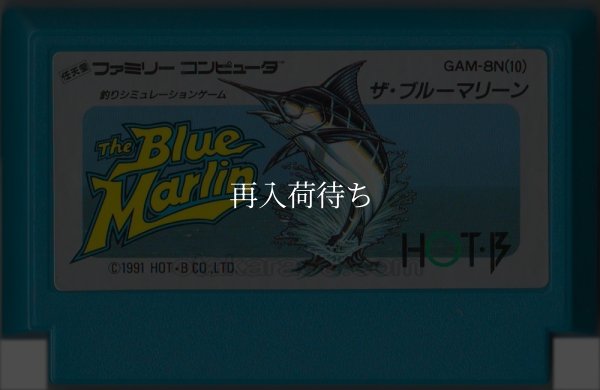 ファミコンソフト 画像 ザ・ブルーマリーン