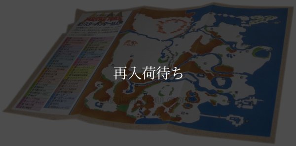 メタルマックス 必勝攻略法 ファミコン / 攻略本 商品写真 / Metal Max Famicom Guide Strategy Guide Photo