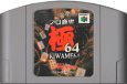 N64ソフト 中古 プロ麻雀 極64