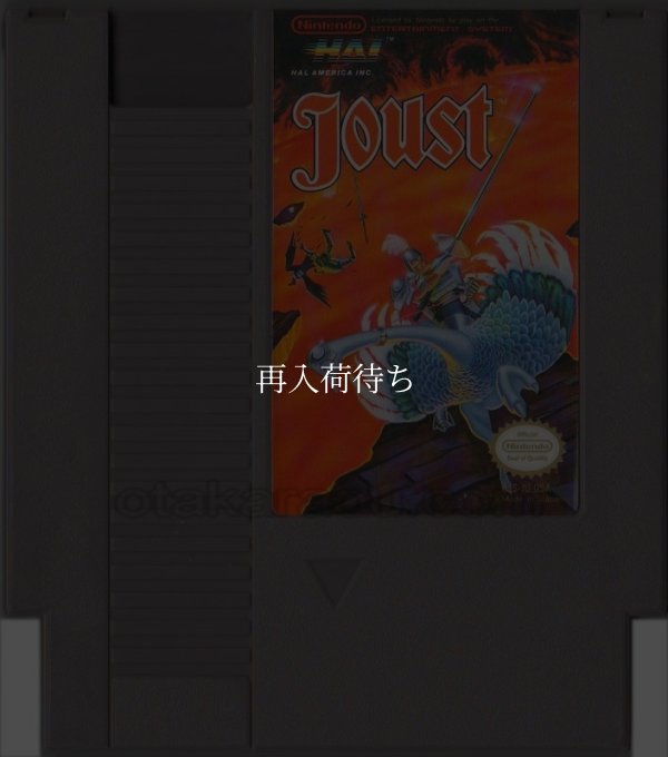 NES Joust 販売