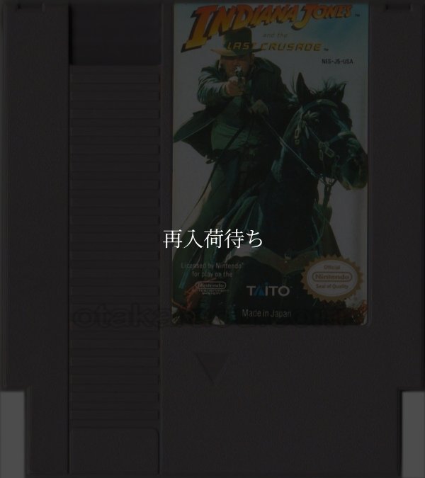 Indiana Jones and the LAST CRUSADE (インディージョーンズ) NESソフト / 端子清掃済み 動作確認済み / Indiana Jones and the LAST CRUSADE NES Game Tested & Working