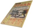 【ファミコン攻略】源平討魔伝 妖獣大図鑑＋諸国絵図