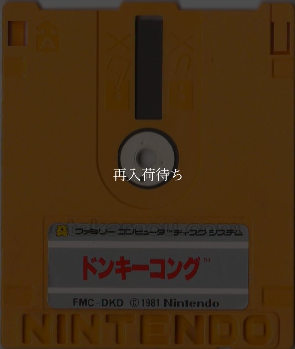 ドンキーコング ディスクシステムソフト / 端子清掃済み 動作確認済み / Donkey Kong FDS Game Tested & Working