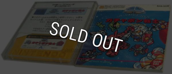 ファミコン ディスクシステム ソフト SDガンダムワールド ガチャポン戦士 スクランブルウォーズ