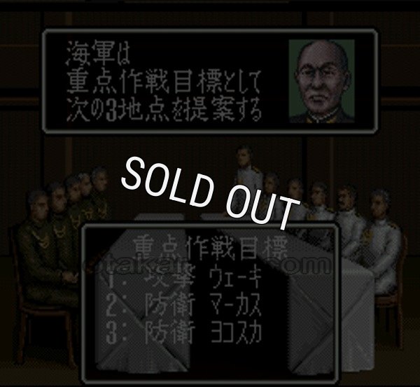 スーファミソフト名作 提督の決断