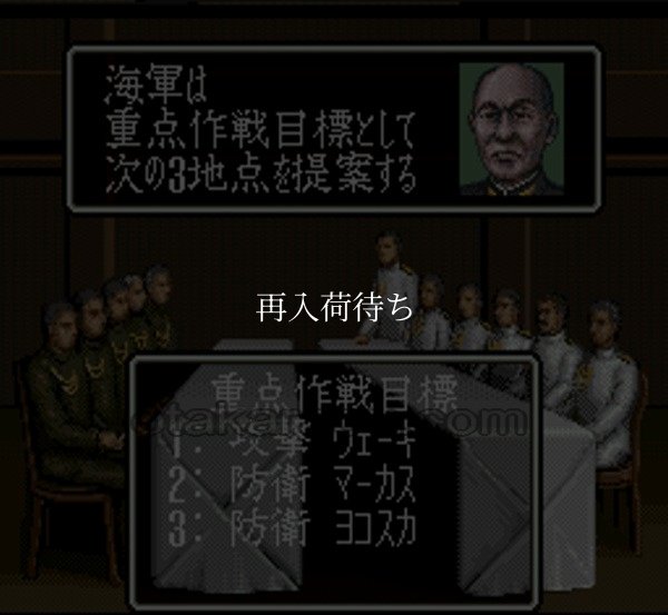 スーファミソフト名作 提督の決断