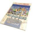 スーパーファミコン攻略 ヘラクレスの栄光III 神々の沈黙 攻略ガイドブック