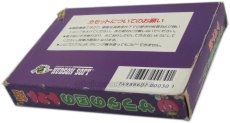 ファミコン 名作 サラダの国のトマト姫