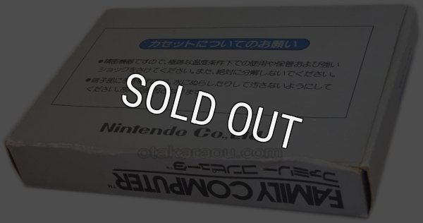 ファミコンソフト 名作 デビルワールド