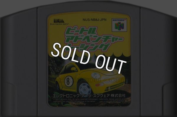 N64ソフト 中古 ビートルアドベンチャーレーシング