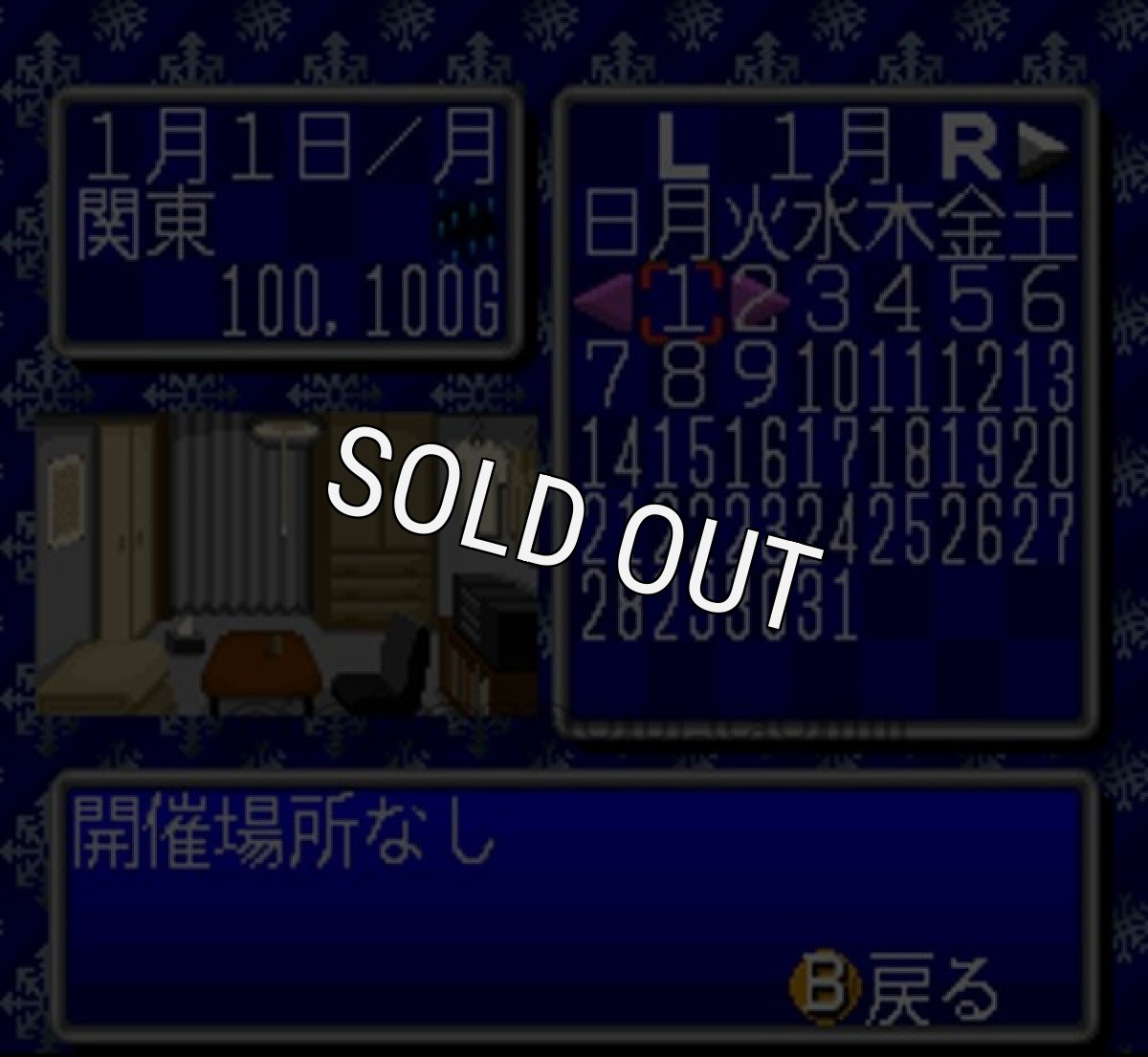 スーパーファミコン 画像 一発逆転