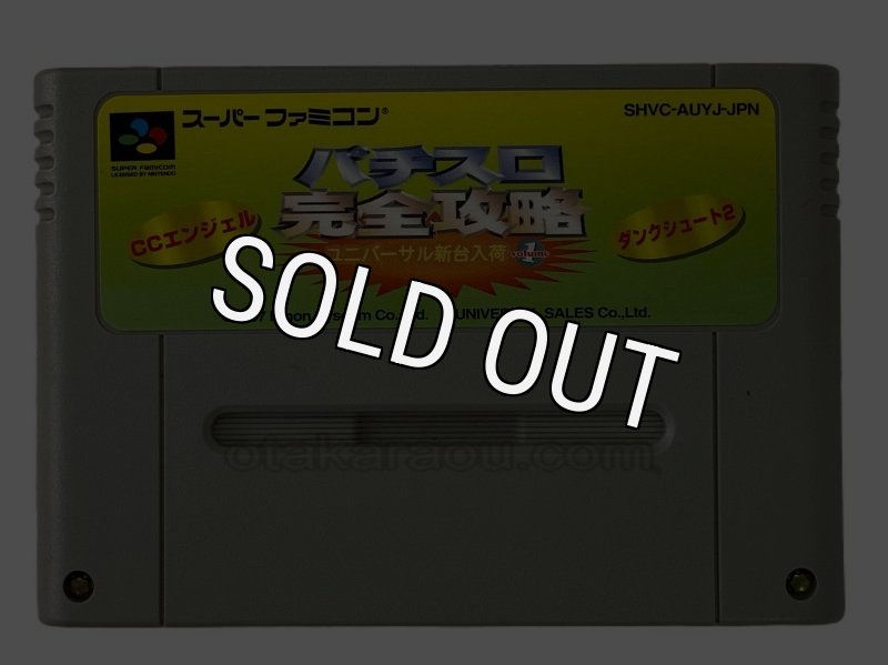 パチスロ完全攻略 ユニバーサル新台入荷Vol.1】セーブができない