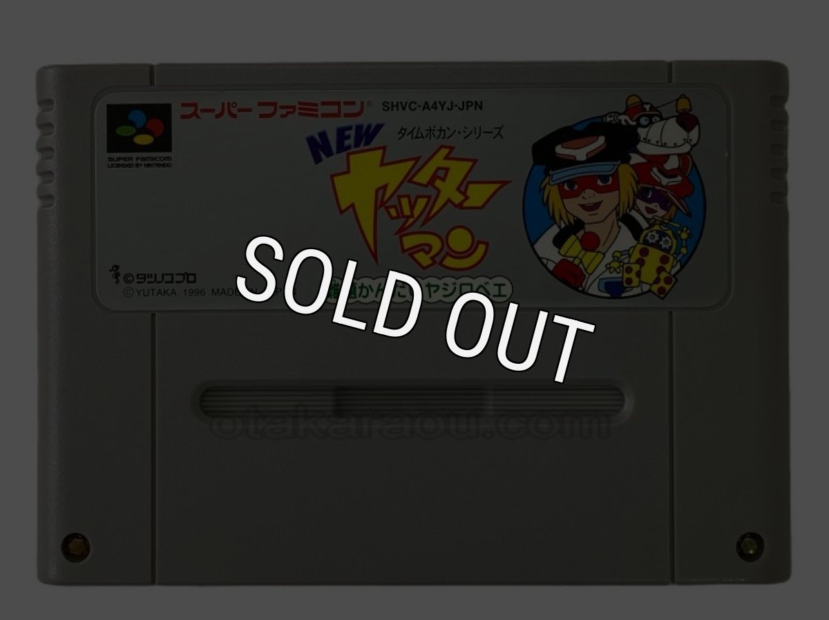 スーパーファミコンソフト NEWヤッターマン 難題かんだいヤジロベエ