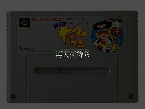 スーパーファミコンソフト NEWヤッターマン 難題かんだいヤジロベエ