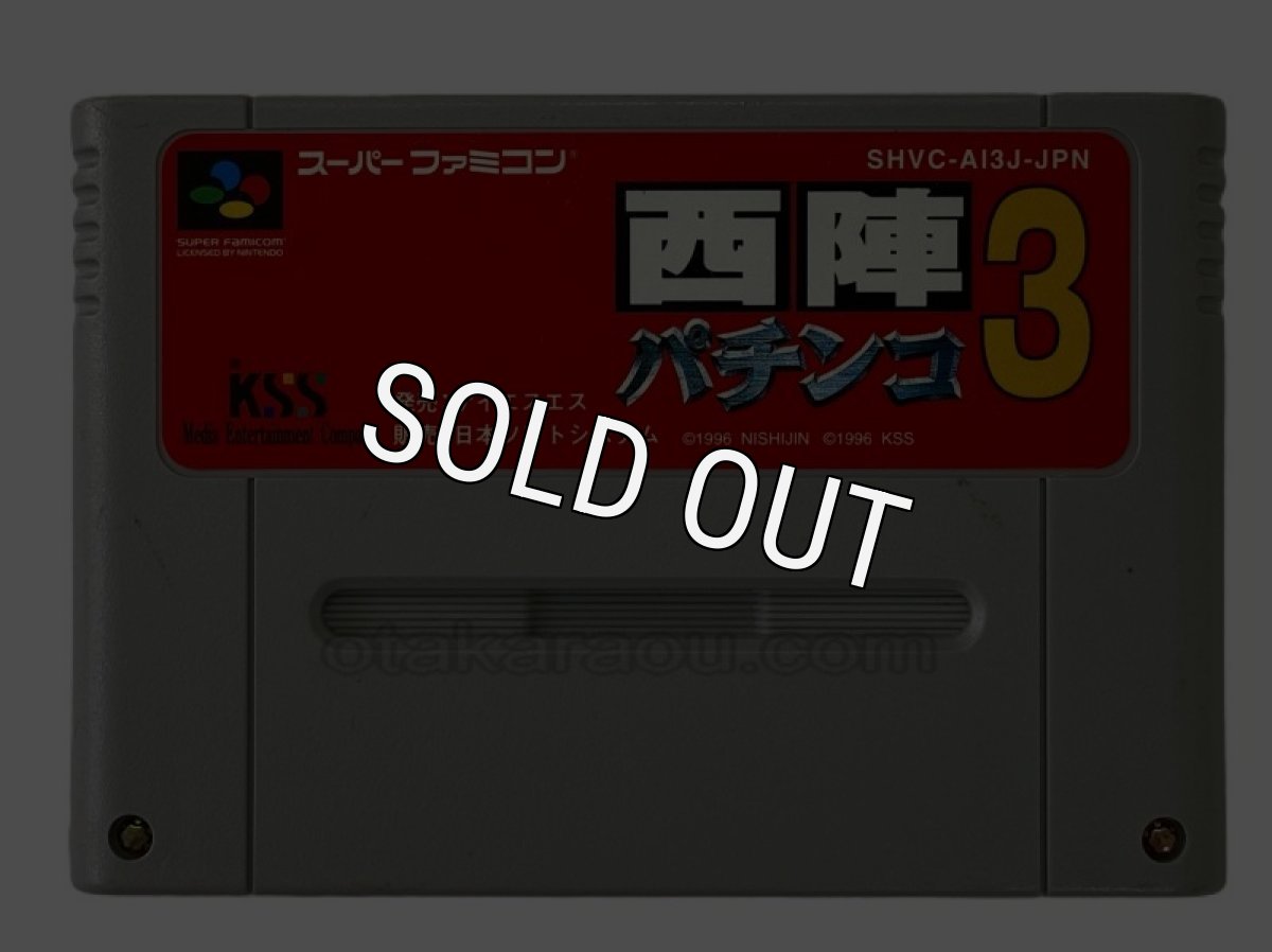 スーパーファミコンソフト 西陣パチンコ3
