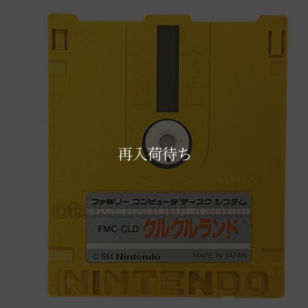 クルクルランド/バックギャモン(BACK GAMMON) ディスクシステムソフト / 端子清掃済み 動作確認済み / Clu Clu Land / Backgammon FDS Game Tested & Working