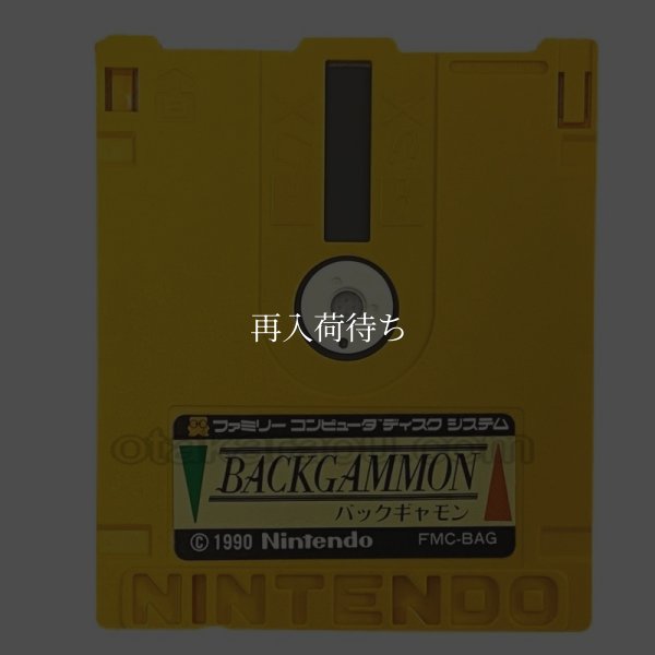 クルクルランド/バックギャモン(BACK GAMMON) ディスクシステムソフト / 起動確認済み プレイ画面 / Clu Clu Land / Backgammon FDS Game Gameplay Screenshot