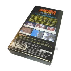 画像2: ウルティマVI（新品未使用） (2)