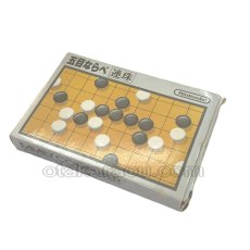 画像1: 五目ならべ (銀箱版) (1)