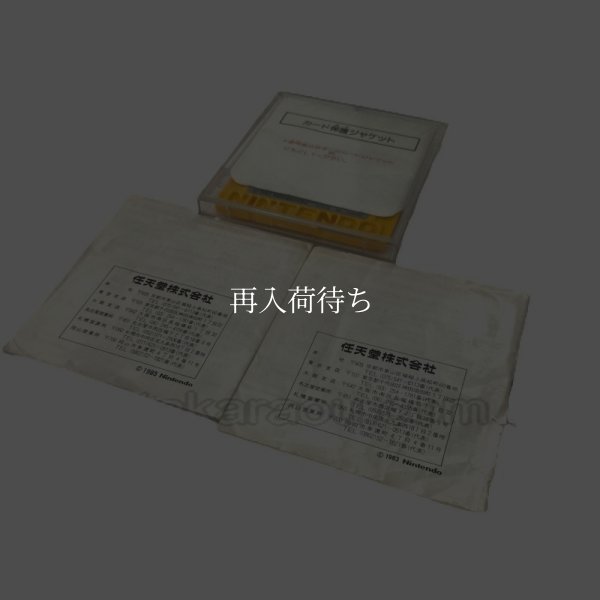 ベースボール/プロレス ディスクシステムソフト説 / 起動確認済み プレイ画面 / Baseball / Pro Wrestling FDS Game Gameplay Screenshot