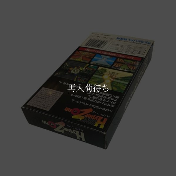 ハイパーゾーン（新品未使用） スーパーファミコンソフト / 起動確認済み プレイ画面 / HyperZone Super Famicom Game Gameplay Screenshot
