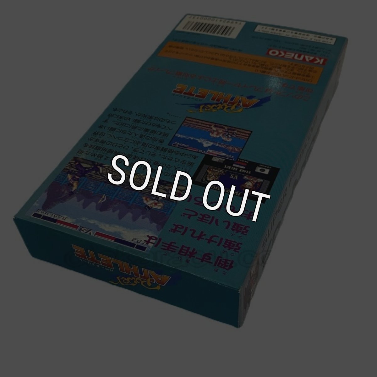 画像2: パワーアスリート（新品未使用） (2)