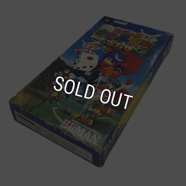 画像1: ただいま勇者募集中 おかわり (1)