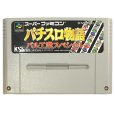 スーパーファミコンソフト パチスロ物語 パル工業スペシャル