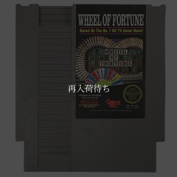 WHEEL OF FORTUNE NESソフト / 端子清掃済み 動作確認済み / WHEEL OF FORTUNE NES Game Tested & Working